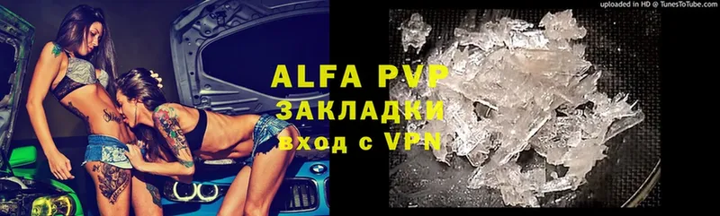 Alfa_PVP крисы CK  Лабытнанги 